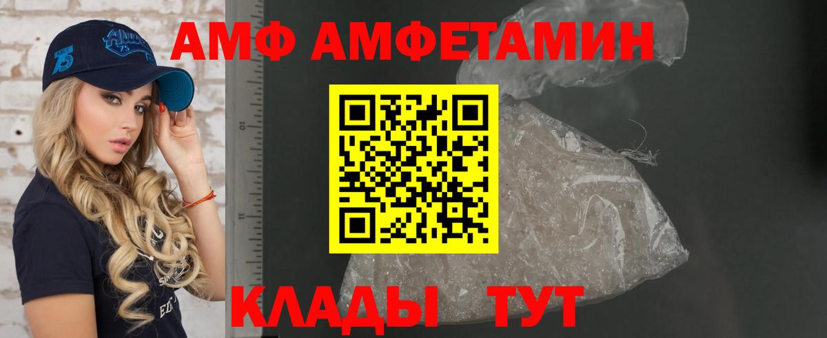 АМФЕТАМИН 98% Карпинск