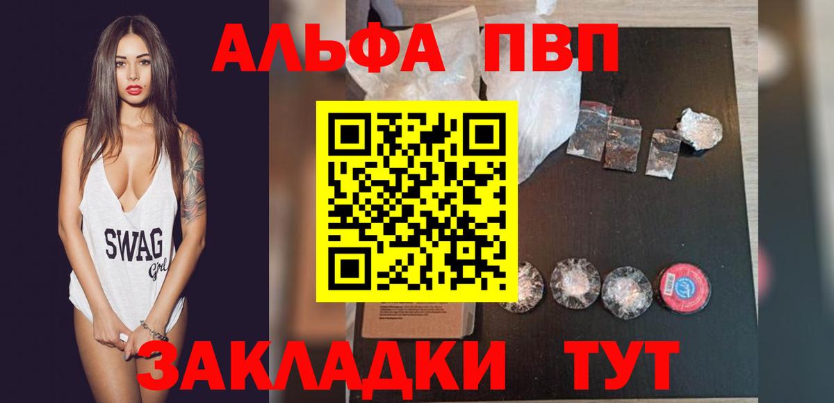 Alpha-PVP  Альфа ПВП СК  А ПВП мука  Вход с VPN  Карпинск 