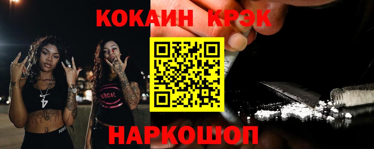 Карпинск  Кокаин FishScale  Вход с VPN 