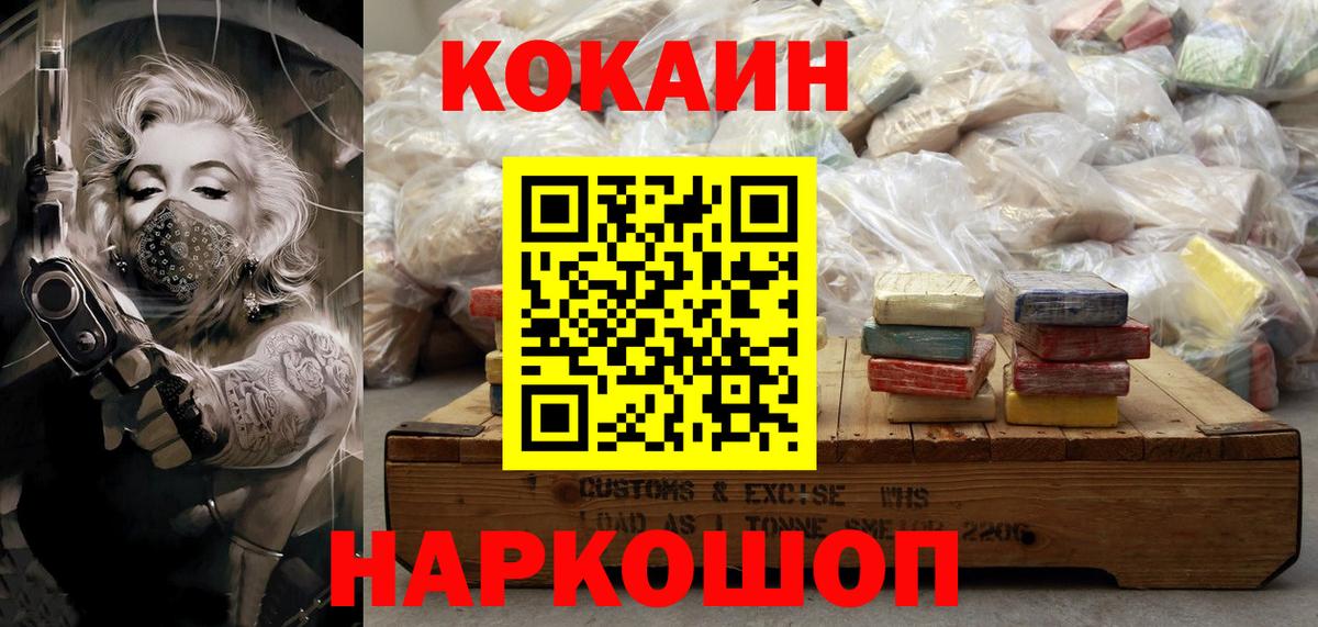 КОКАИН 97% Карпинск