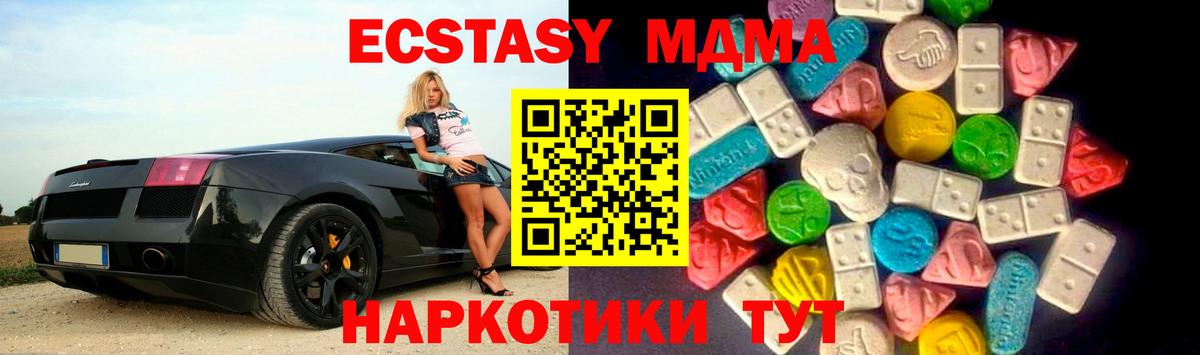 Ecstasy круглые Карпинск