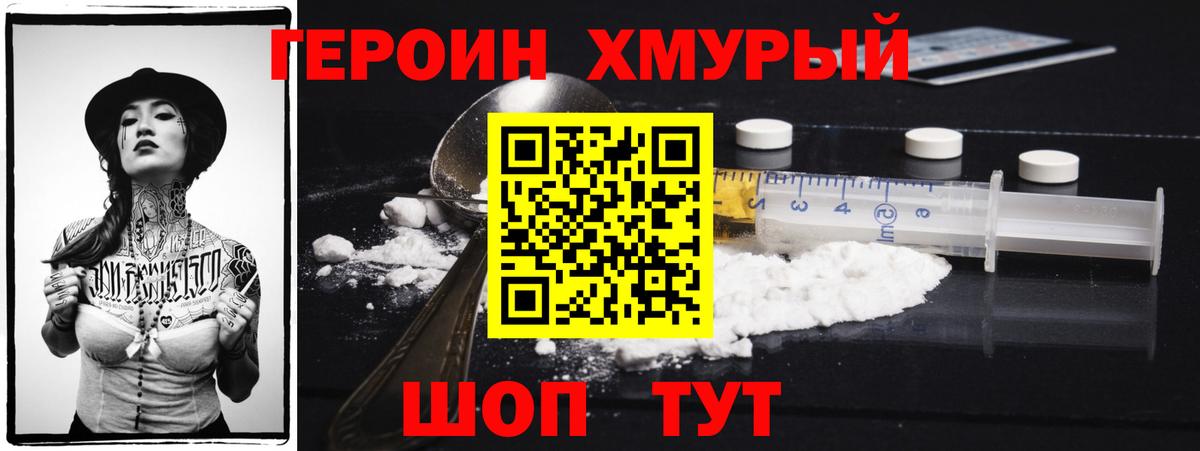 Карпинск  ГЕРОИН Heroin  Вход с VPN 
