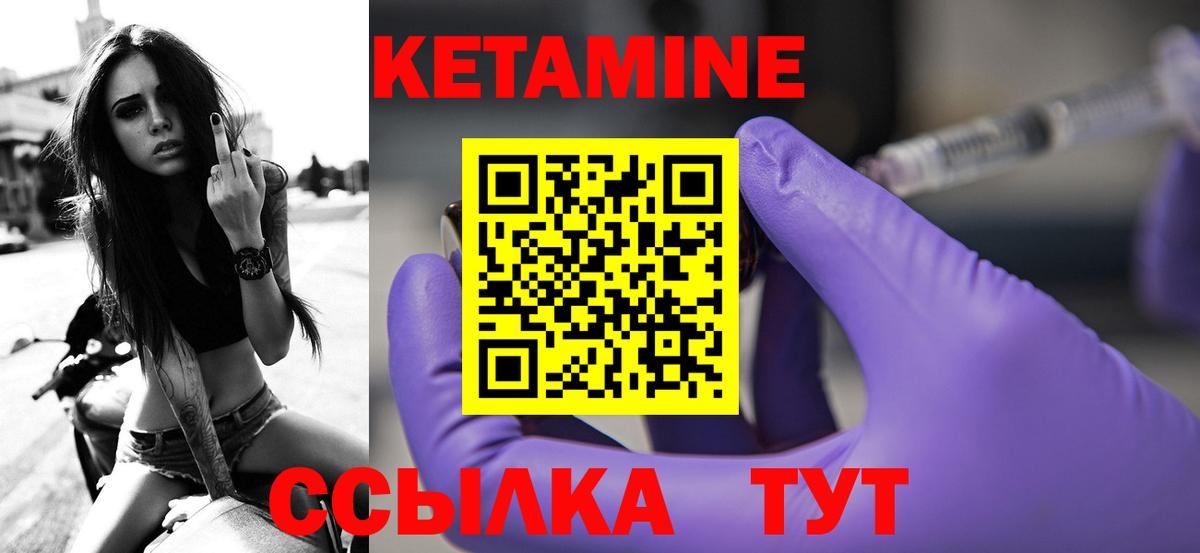Кетамин ketamine  Вход с VPN  Карпинск 