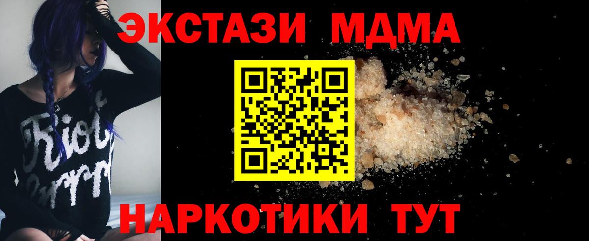 MDMA crystal Карпинск