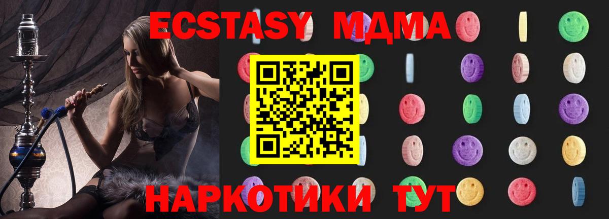 MDMA crystal  MDMA  Вход с VPN  Карпинск  МДМА Molly 
