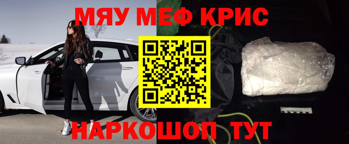 Карпинск  МЯУ-МЯУ мука  МЕФ  где найти наркотики  Меф mephedrone  Вход с VPN  МЯУ-МЯУ 