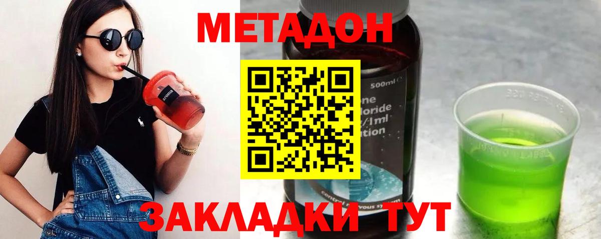 Метадон VHQ  Метадон VHQ  Карпинск  Вход с VPN 