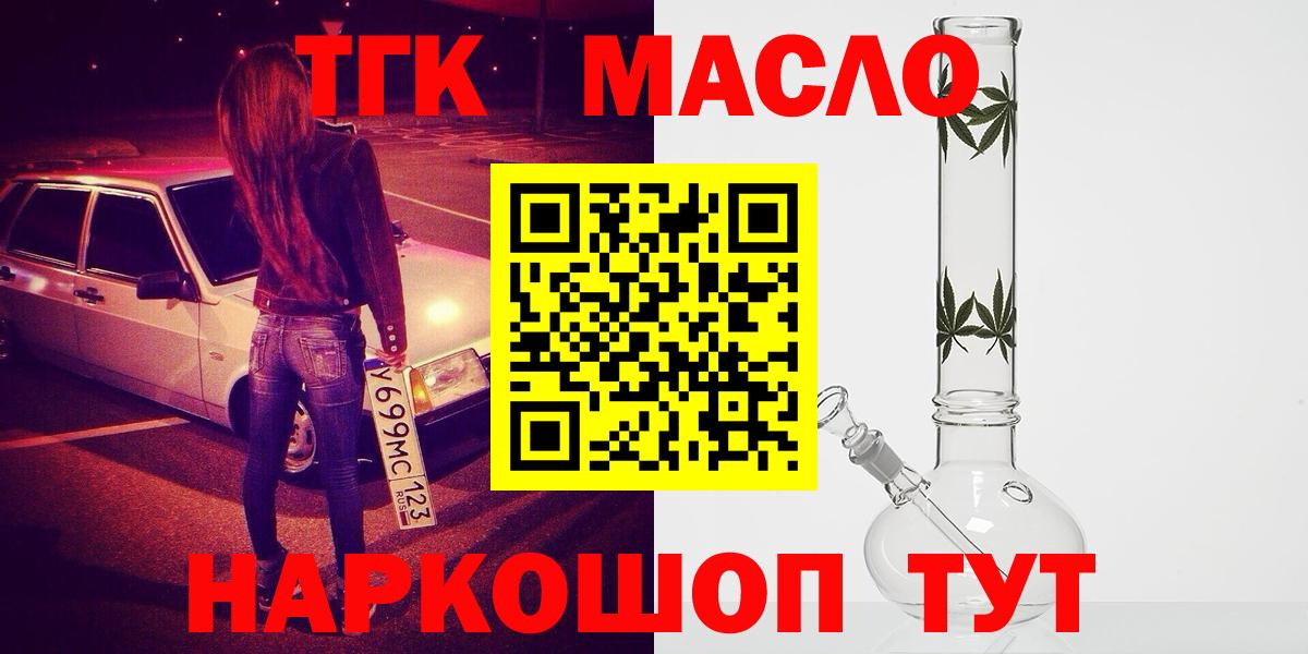Дистиллят ТГК концентрат  Дистиллят ТГК концентрат  мега онион  Карпинск  Вход с VPN 