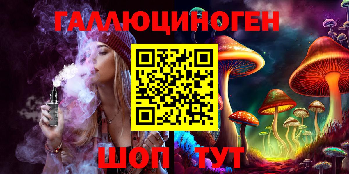 Галлюциногенные грибы Cubensis  Вход с VPN  Карпинск 